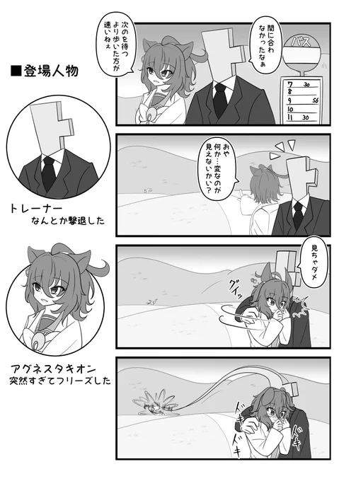 くねくね

#アグネスタキオン 