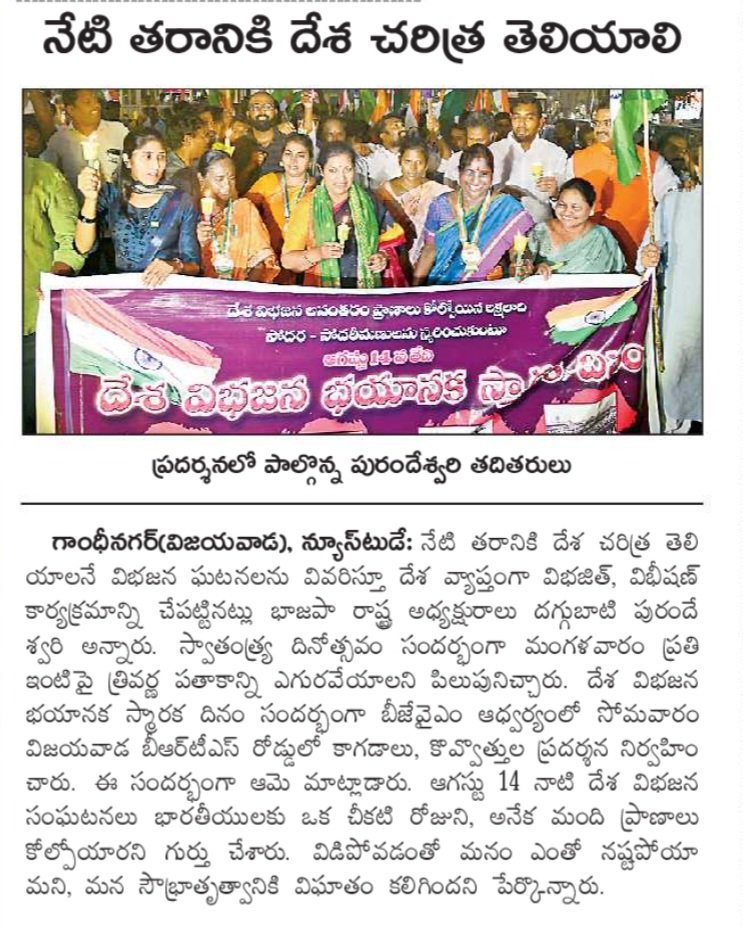 ravvaharish's tweet photo. @BJP4Andhra @PurandeswariBJP @BJP4India @BJPMadhukarAP @SVishnuReddy @MittaVamsiBJP @SurendhraMohan @BabburiSriram https://t.co/JjUwUftzBG