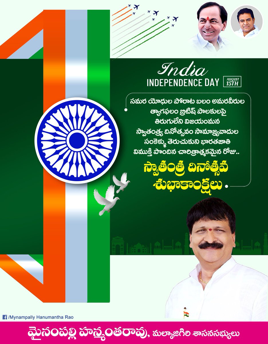 Happy #IndependenceDay2023