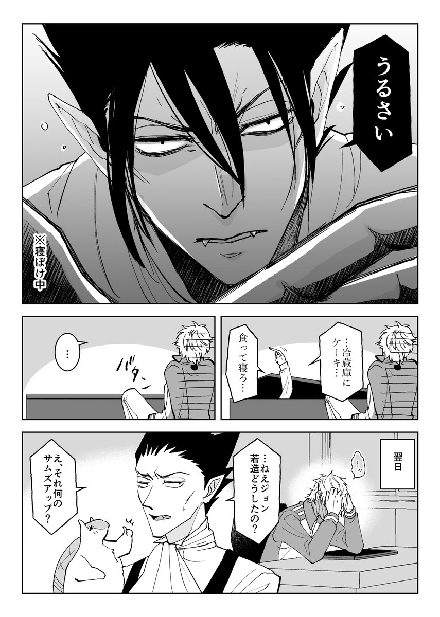 ドラロナ～ 