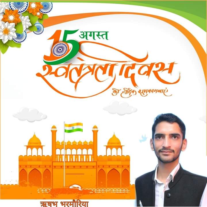 RishavBharmoria's tweet photo. समस्त प्रदेशवासियों को 77वें स्वतंत्रता दिवस की हार्दिक बधाई एवं शुभकामनाएं.

जय हिंद 🇮🇳
#indipendenceday #JaiHind #BharatMataKiJai https://t.co/BhH5G3076K
