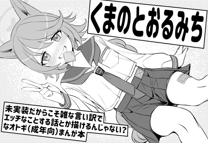 10月のせんせーのアーカイブ10にも申し込んでみた 横長カットどう描けばいいかわからない… 