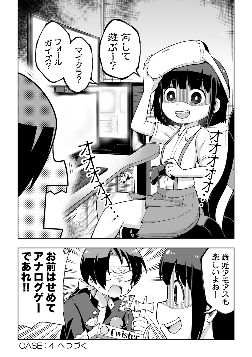 トイレの花子さんを除霊しようとするマンガ (只今無料セール中!) 3/4