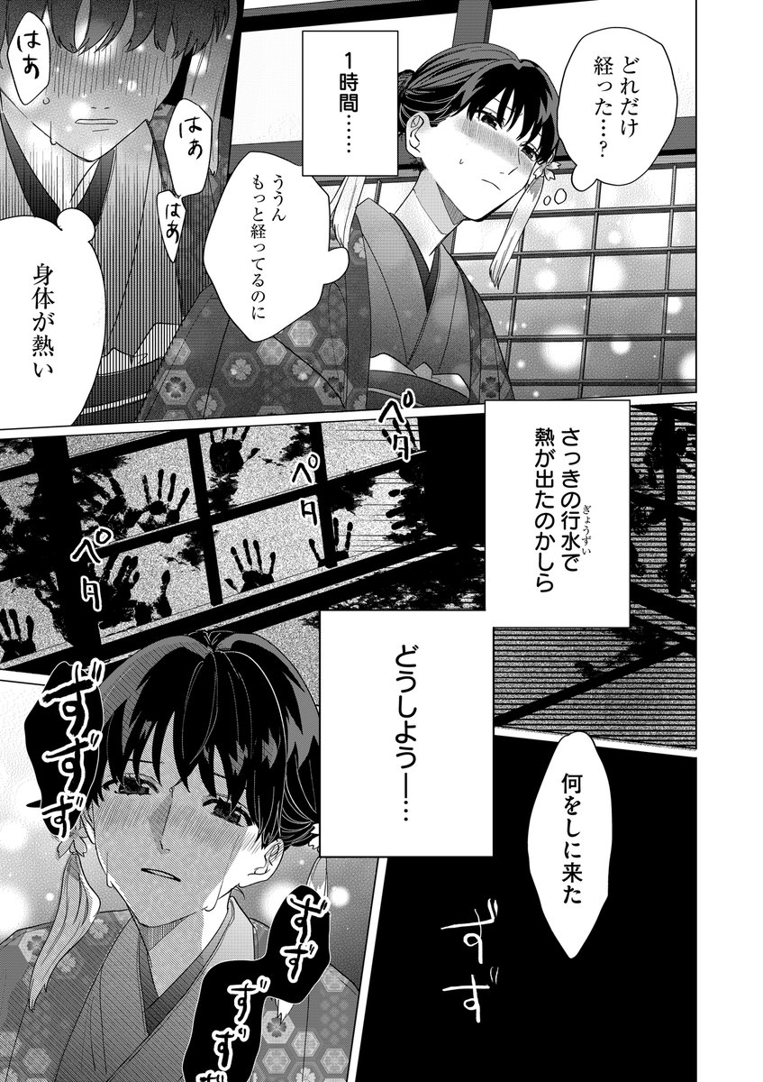 生贄の少女は、神様の花嫁になる
『常世の花嫁』西賀スオミ先生(@karaageccole)
8月29日(火) 新連載開始
https://t.co/WTV57EbEjt
#花嫁 #GANMA
