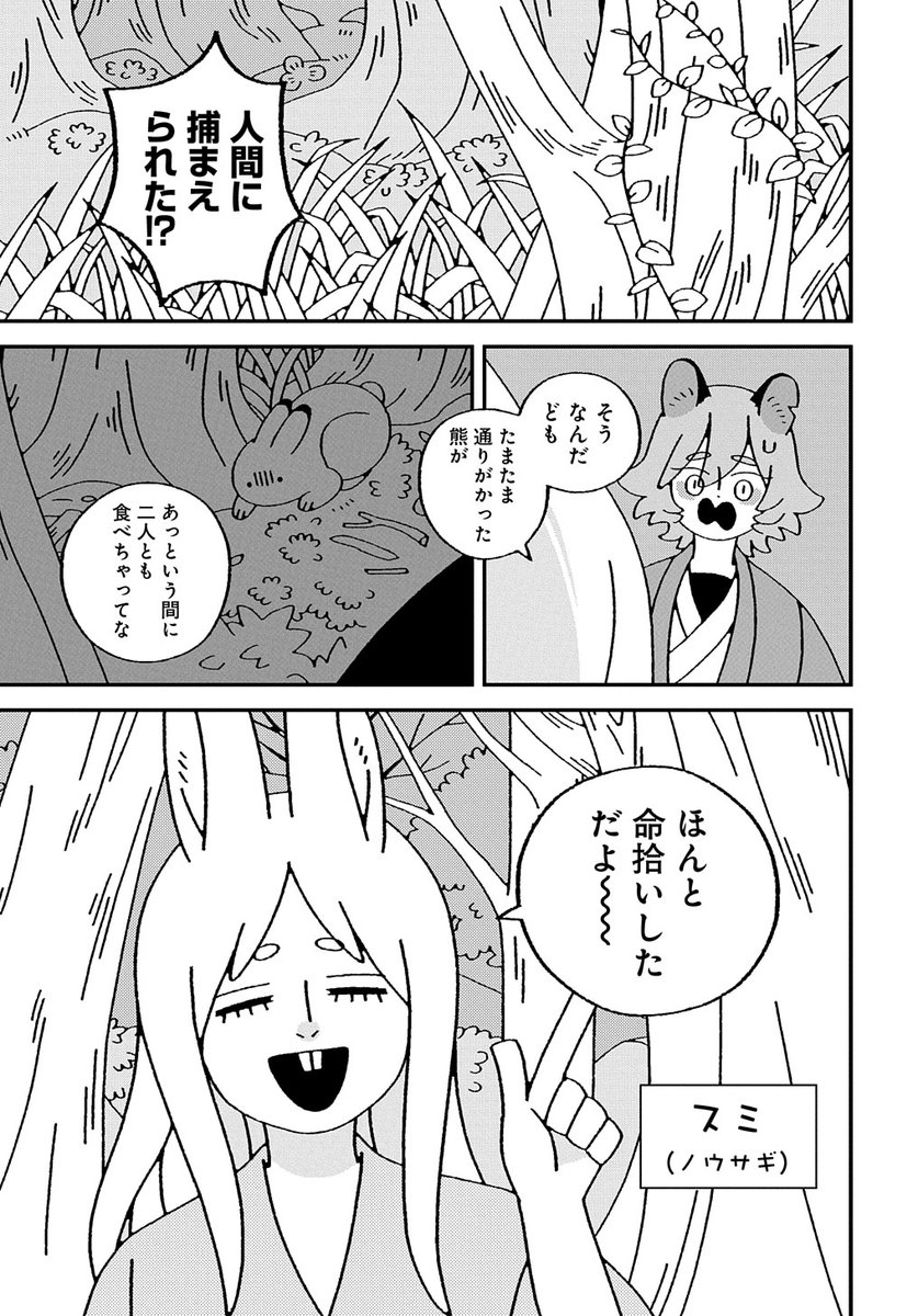 【8/15更新】
熊猫哥哥/イシコ
第2話 
https://t.co/9JOxRscdcC 