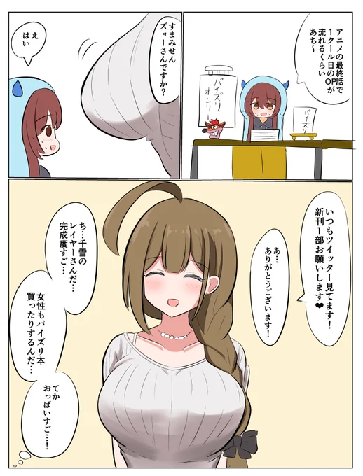 コミケの思い出