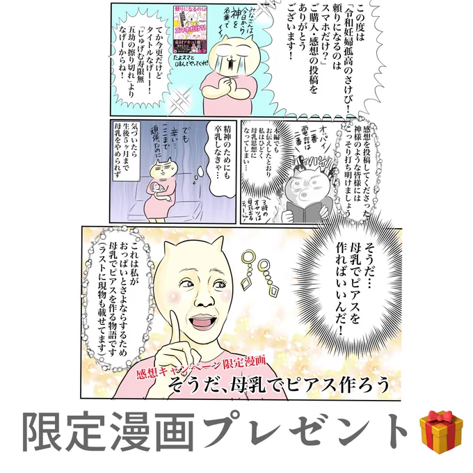 #たよスマ 発売記念!

感想投稿キャンペーンやります!
①@hachimitsucomic をフォロー
②#たよスマ読んだよ をつけて
 感想を呟いてね🥳

⚠️注意事項お読みください⚠️
もちろん予約キャンペーンにすでに参加された方も参加できます✨
ご参加お待ちしてます✨ 