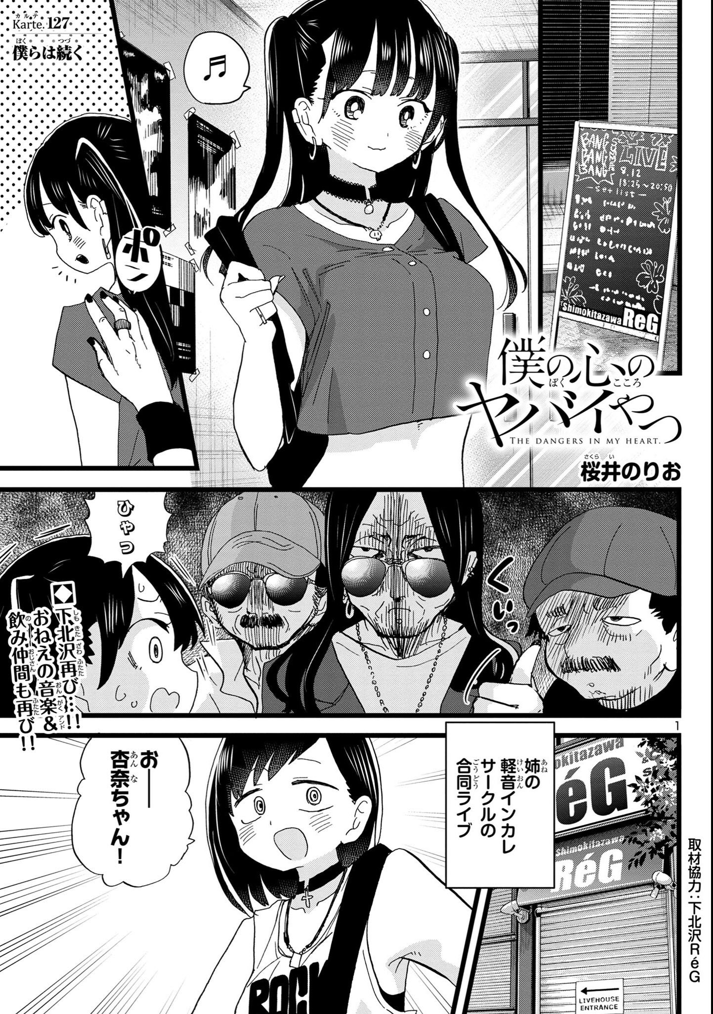 僕の心のヤバイやつ　20個 僕の心のヤバイやつ 20個