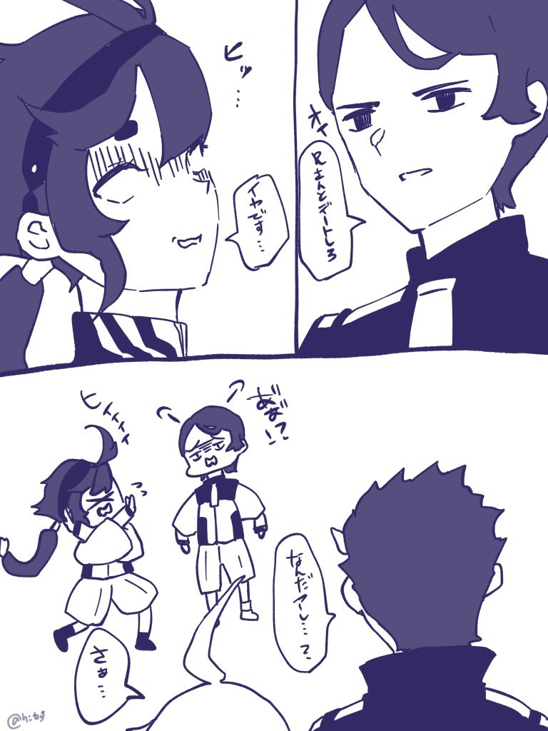 グエスレしか勝たんラウダくん 
