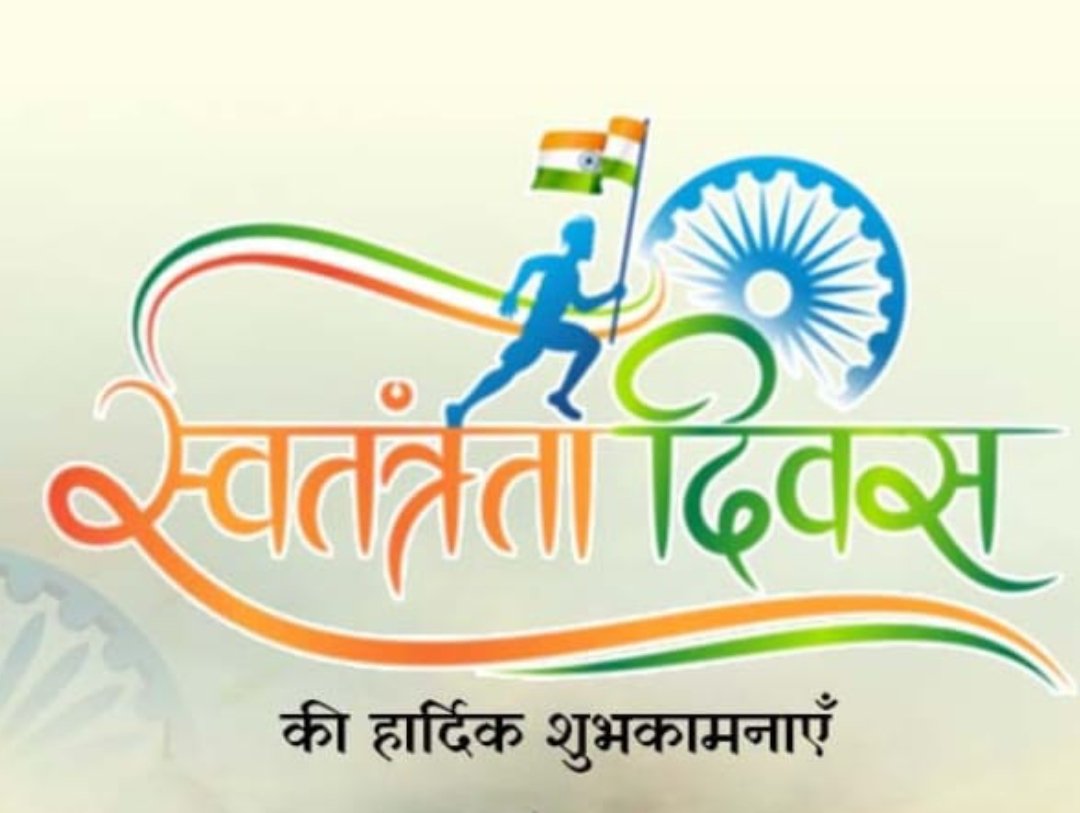 ShriMeena29's tweet photo. सभी देश वासियो को स्वतंत्रता दिवस की हार्दिक शुभकामनाएं 🇮🇳🇮🇳🇮🇳🇮🇳🇮🇳 https://t.co/cymXS1fUrz