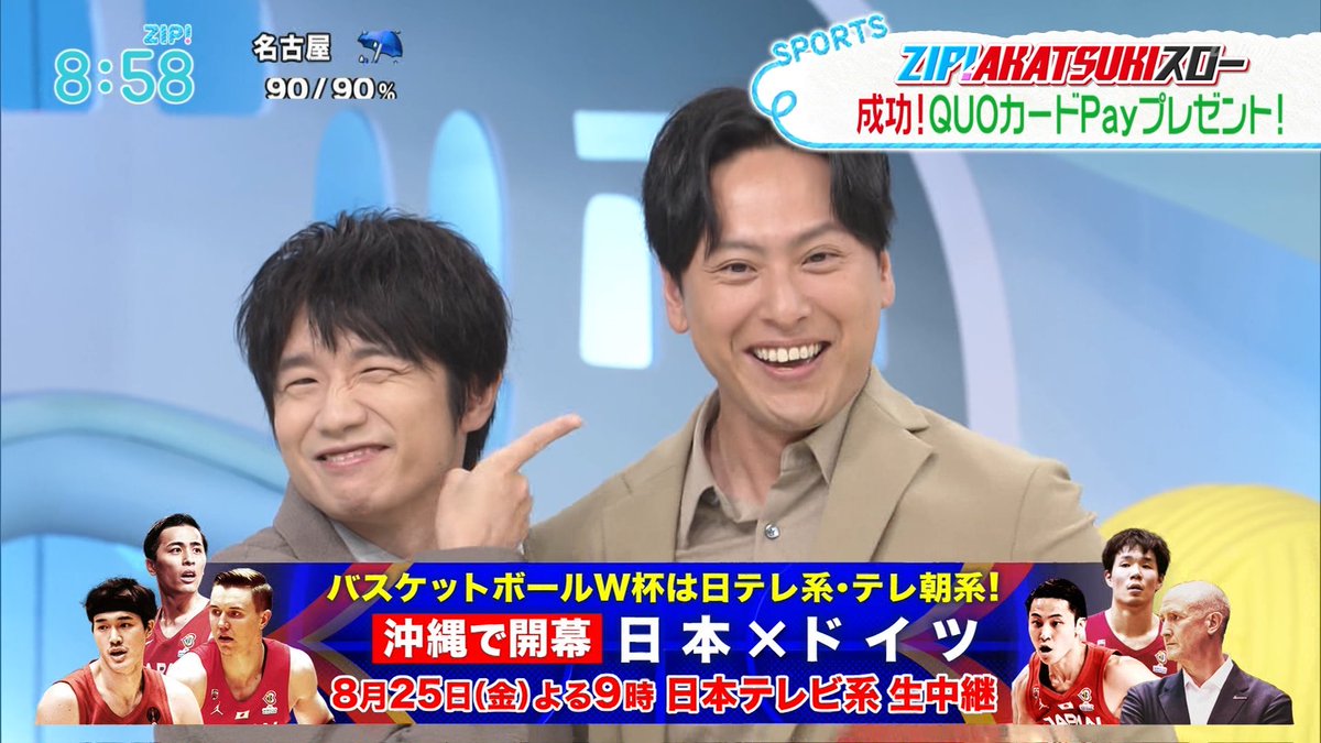 山下健二郎 ＃風間俊介 #ZIP_AKATSUKIスロー #ZIPフリースロー毎日