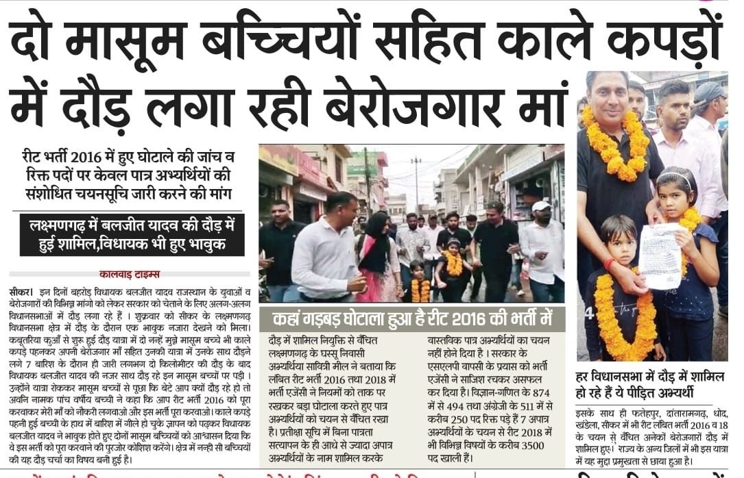 आदरणीय <a href="/ashokgehlot51/">Ashok Gehlot</a> <a href="/DrBDKallaINC/">Dr. Bulaki Das Kalla</a> <a href="/GovindDotasra/">Govind Singh Dotasra</a> <a href="/RahulGandhi/">Rahul Gandhi</a> <a href="/RajCMO/">CMO Rajasthan</a> <a href="/pantlp/">LP Pant</a> <a href="/zeerajasthan_/">ZEE Rajasthan</a> आज पूरा देश आज आजादी का उत्सव मना रहा हैं लेकिन हम #REET2016 के वंचित पीड़ित बेरोज़गारी से आजादी का उत्सव कब मनाएंगे?
आपकी #SLP वापसी झूठी साबित हो रही है।  b