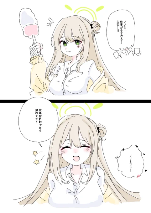 💦💦 #ブルアカ