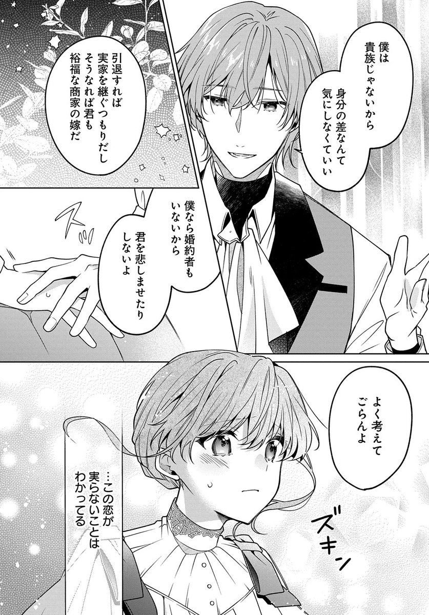 【8/15更新】
【プレミアム会員限定】
ひとりぼっちの花娘は檻の中の竜騎士に恋願う THE COMIC/原作:待鳥園子 漫画:安芸緒
第4話 「二人の竜騎士」
https://t.co/7vWAtLNBgD 