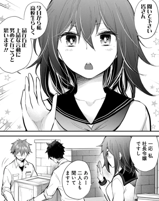 女子高生しか残らない(1/2) 
