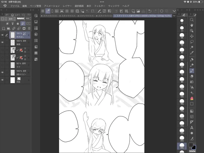 正座して手を挙げる絵だけ上手くなってる