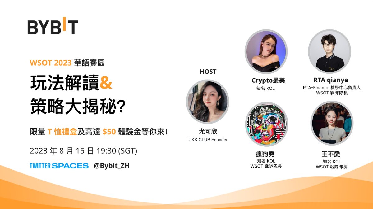 Bybit_ZH's tweet photo. 💥 #WSOT 2023 玩法解讀&amp;策略大揭秘？鎖定今晚 19:30 ！

🎤 Host：@Bybit_ZH @isadora288881
🎤 嘉賓：@wangbuai @GigQp @Bitcoin_Mei @RtaAcademy 

🎧 訂閱：https://t.co/9GeZ5h10Zq

⏰ 關注、訂閱並轉發本推文，抽 WSOT T恤*3

PS：WSOT 報名贏限時豪禮，最後 3 天 👉 https://t.co/gZ3rzgq41A https://t.co/PUNQIegxkS