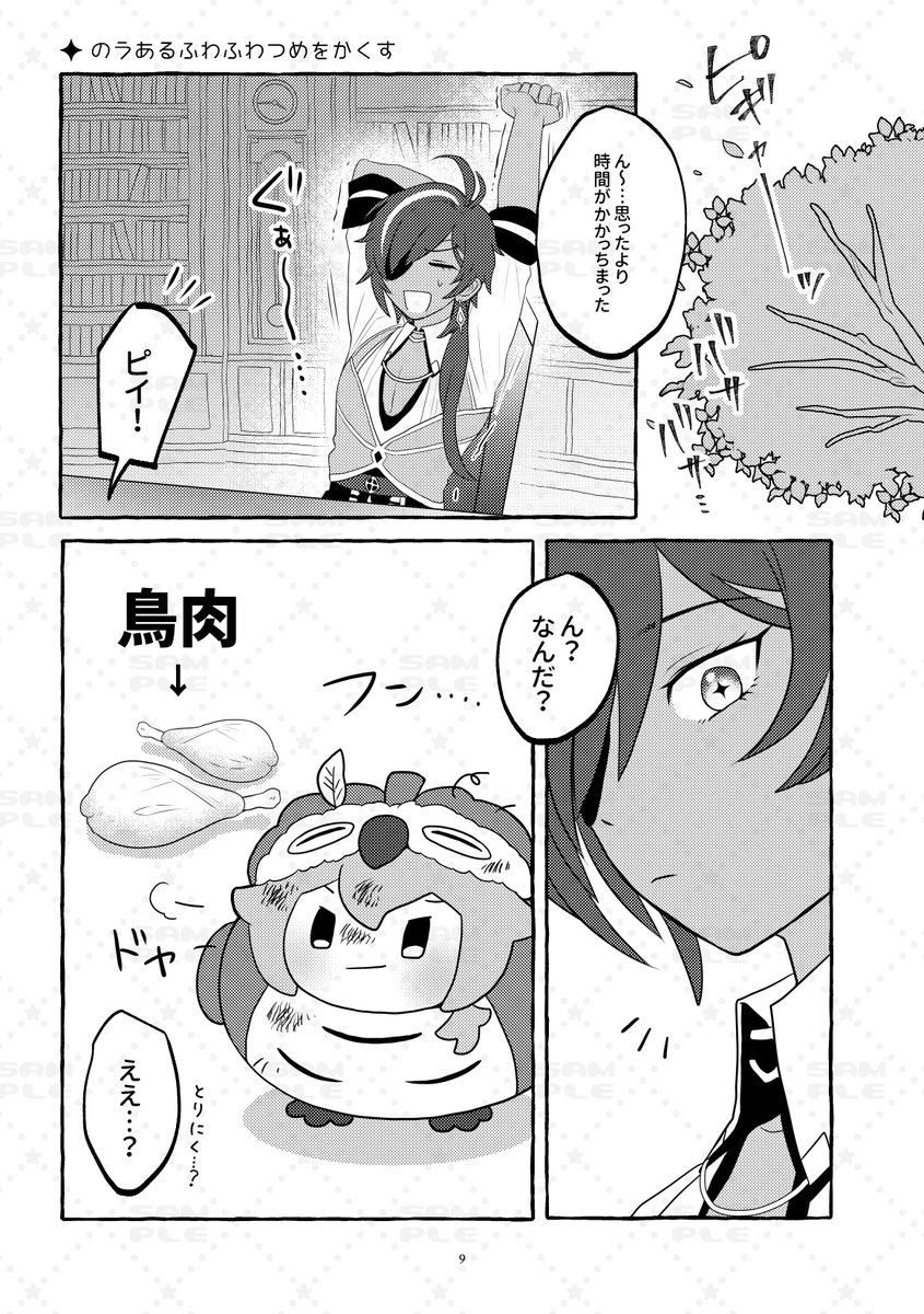 4-7
続きはピクシブで! 