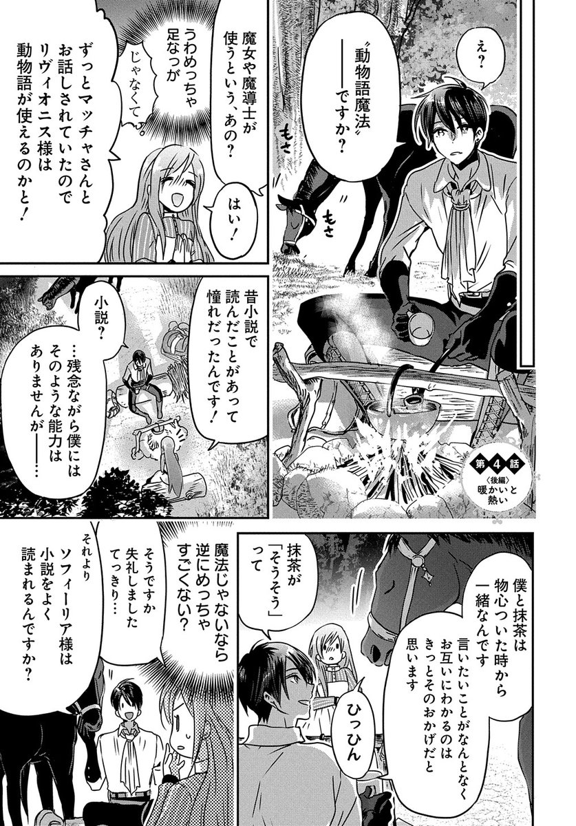 【8/15更新】
【プレミアム会員限定】
婚約者の浮気現場を見ちゃったので始まりの鐘が鳴りました THE COMIC/原作:えひと 漫画:あず真矢 キャラクター原案:コユコム
第4話 「<後編>暖かいと熱い」
https://t.co/ieZzh6eaRJ 