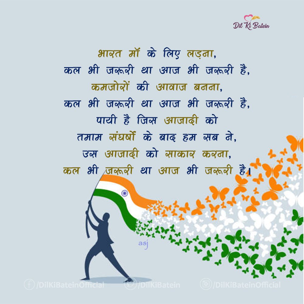 DilKiBatein's tweet photo. Happy Independence Day 🇮��

#independenceday2023 #independence #dilkibatein #india https://t.co/GXeUDXiNUs