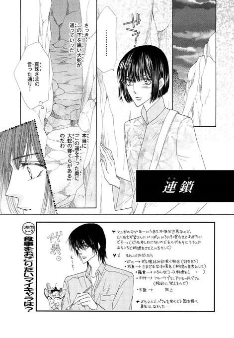 【8/15更新 リバイバル連載】
SILVER DIAMOND/杉浦志保
第39話 「連鎖」
https://t.co/PoB2voVHIV 