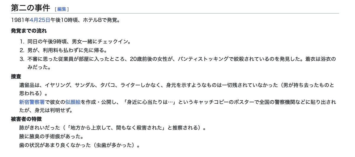 kumagaihaito's tweet photo. んんん？
公害…ってコト？ https://t.co/veVJTJigMt