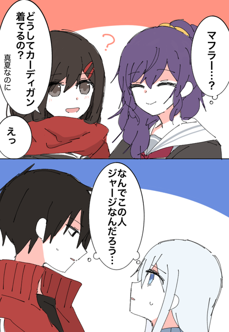 カゲプロ×プロセカ お互いの服装に疑問抱いてそう
(⚠️クロスオーバー) 