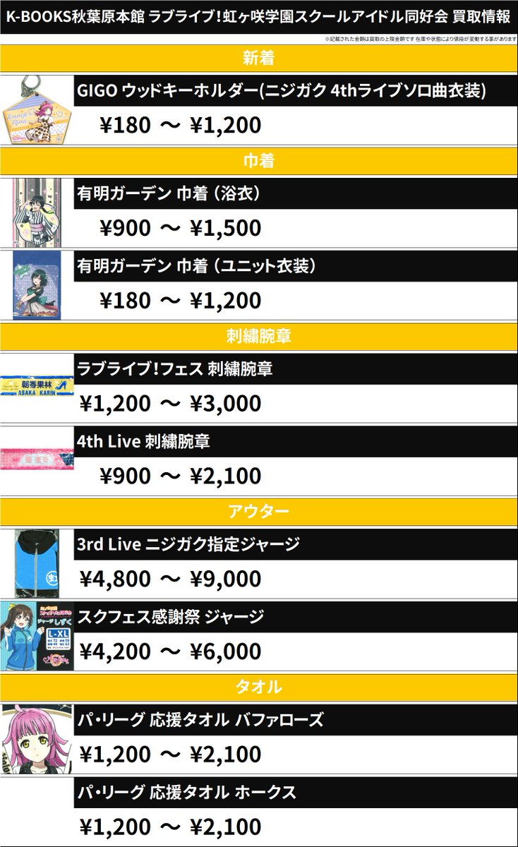 K-BOOKS秋葉原本館 ライブ作品1 on X: