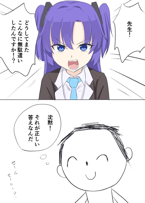 ドキドキユウカクイズ #早瀬ユウカ