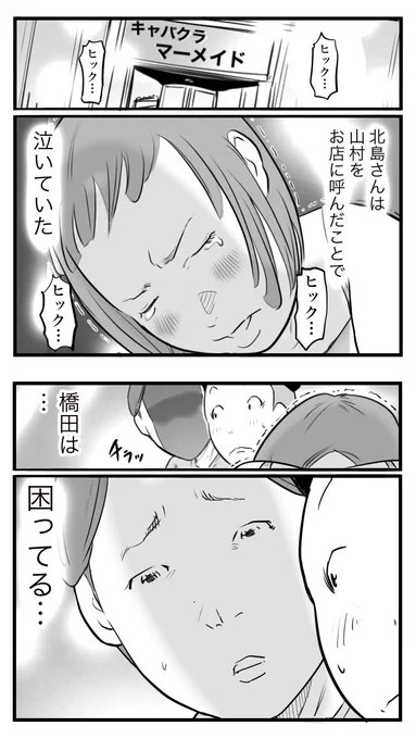 ド真面目な友達が
キャバ嬢にハマった話31

(1/2) 