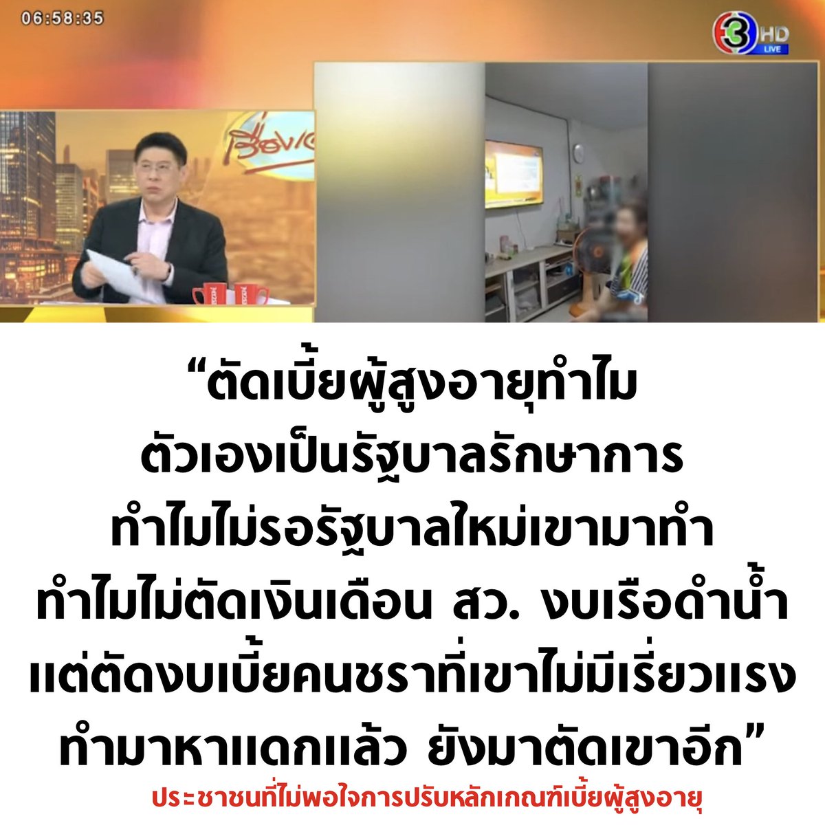 บอล ธนวัฒน์ วงค์ไชย tweet media