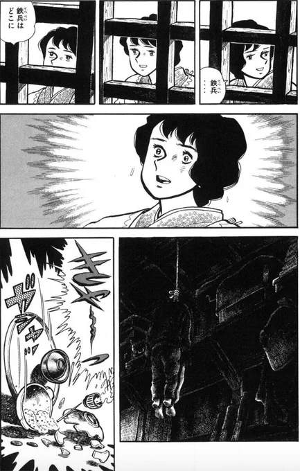 【鉄兵、まさかの…?(2/3)】 