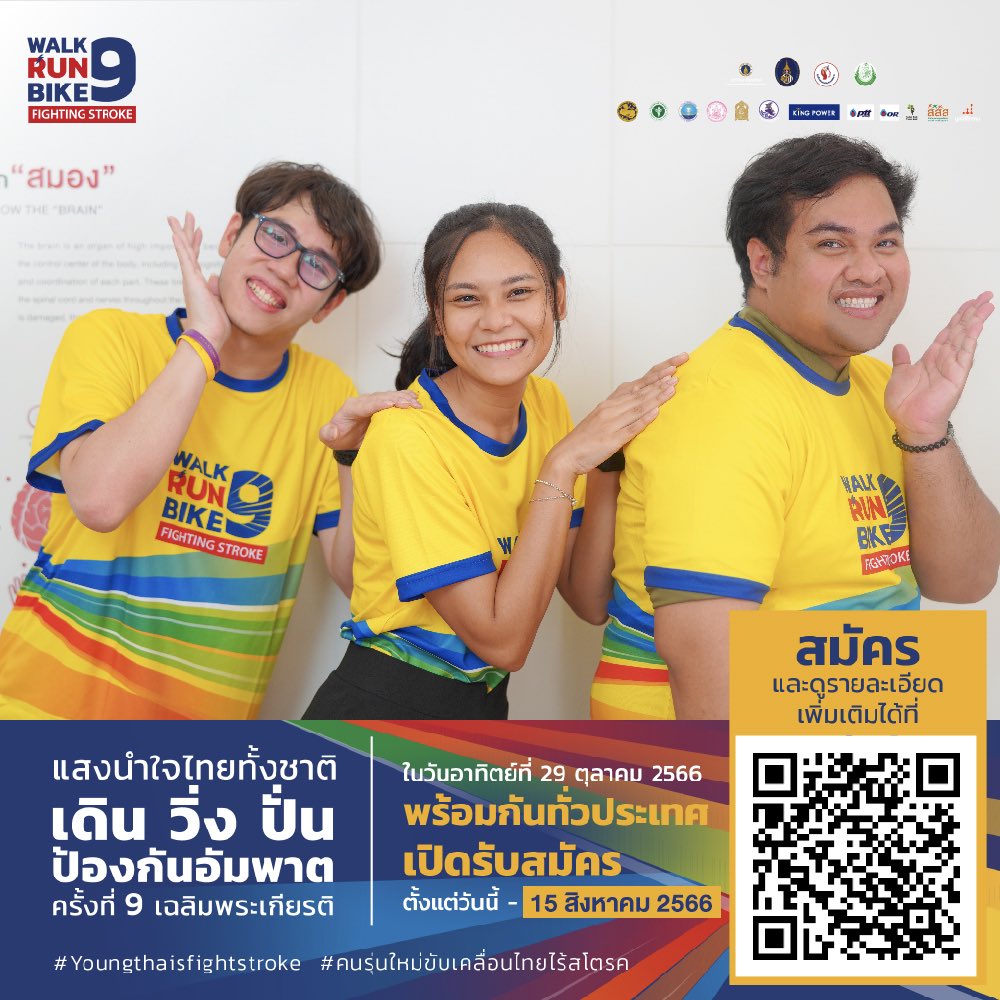 TanabodinFirst's tweet photo. มาร่วมออกกำลังกายพร้อมกันทั้งประเทศ ในวันอาทิตย์ที่ 29 ตุลาคม 2566

สมัครกิจกรรมได้ตั้งแต่วันนี้ ถึง 15 ส.ค. 66 ที่ https://t.co/1ARQUVMCrF…

ค่าสมัครคนละ 360.- ได้สุขภาพดี แถมได้บุญ ผ่านศิริราชมูลนิธิ ลดหย่อนภาษีได้ 2 เท่า (เมื่อแจ้งเลขบัตรประชาชน 13 หลัก ถูกต้อง) https://t.co/UpT0EjXIkA