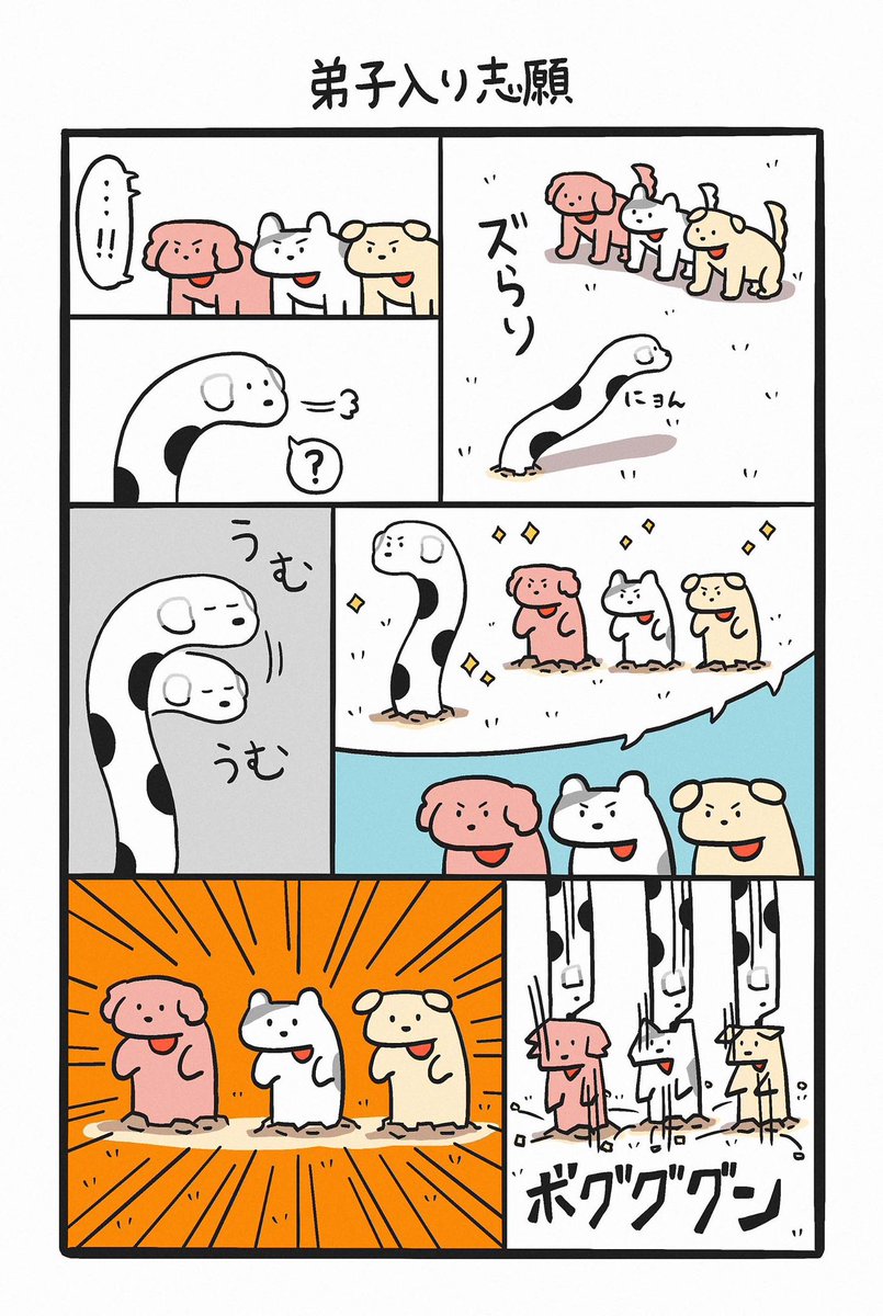 地面に埋まりたい犬の漫画(3/3) 