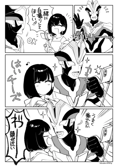 ミトヒの思い出