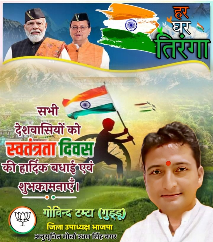Govind Tamta guddu tweet media