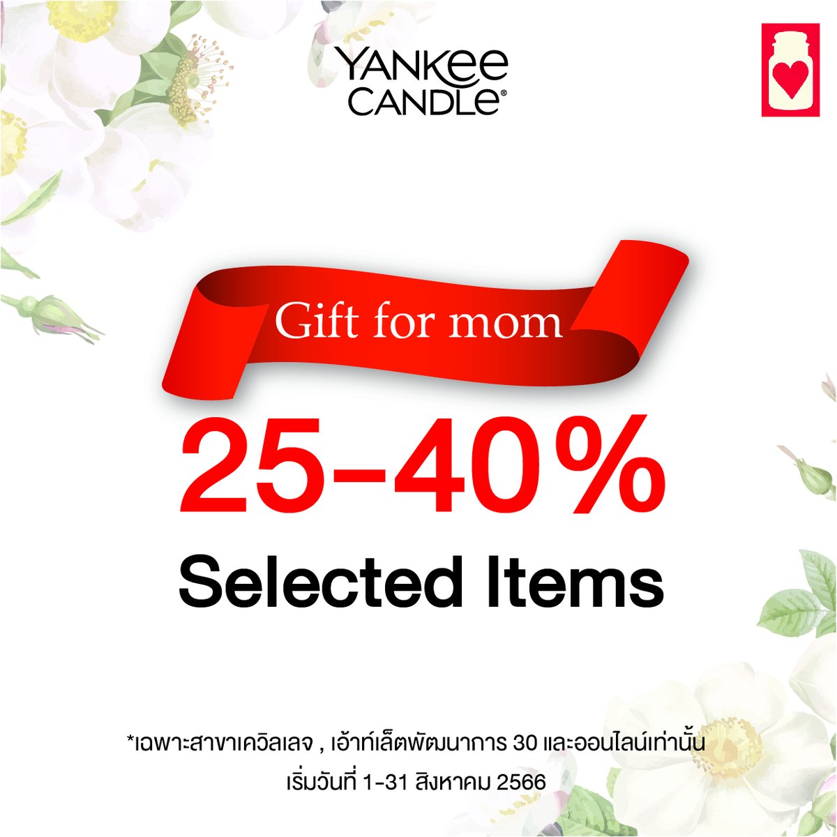 Yankee Candle TH tweet media