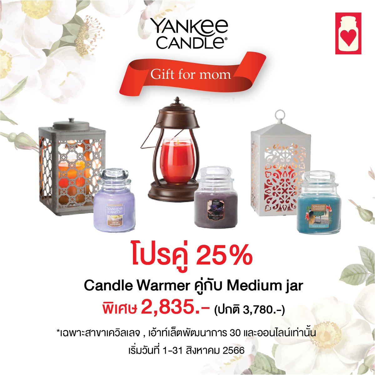 Yankee Candle TH tweet media
