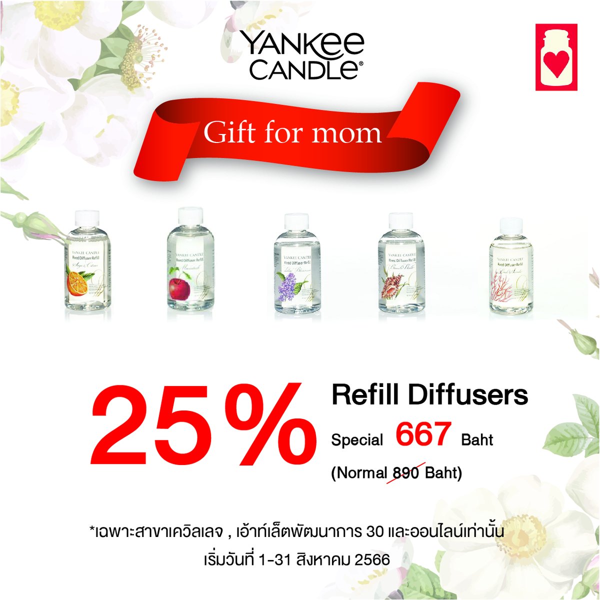 Yankee Candle TH tweet media