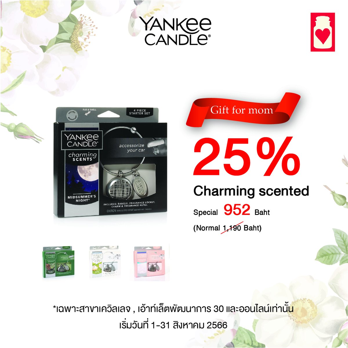 Yankee Candle TH tweet media