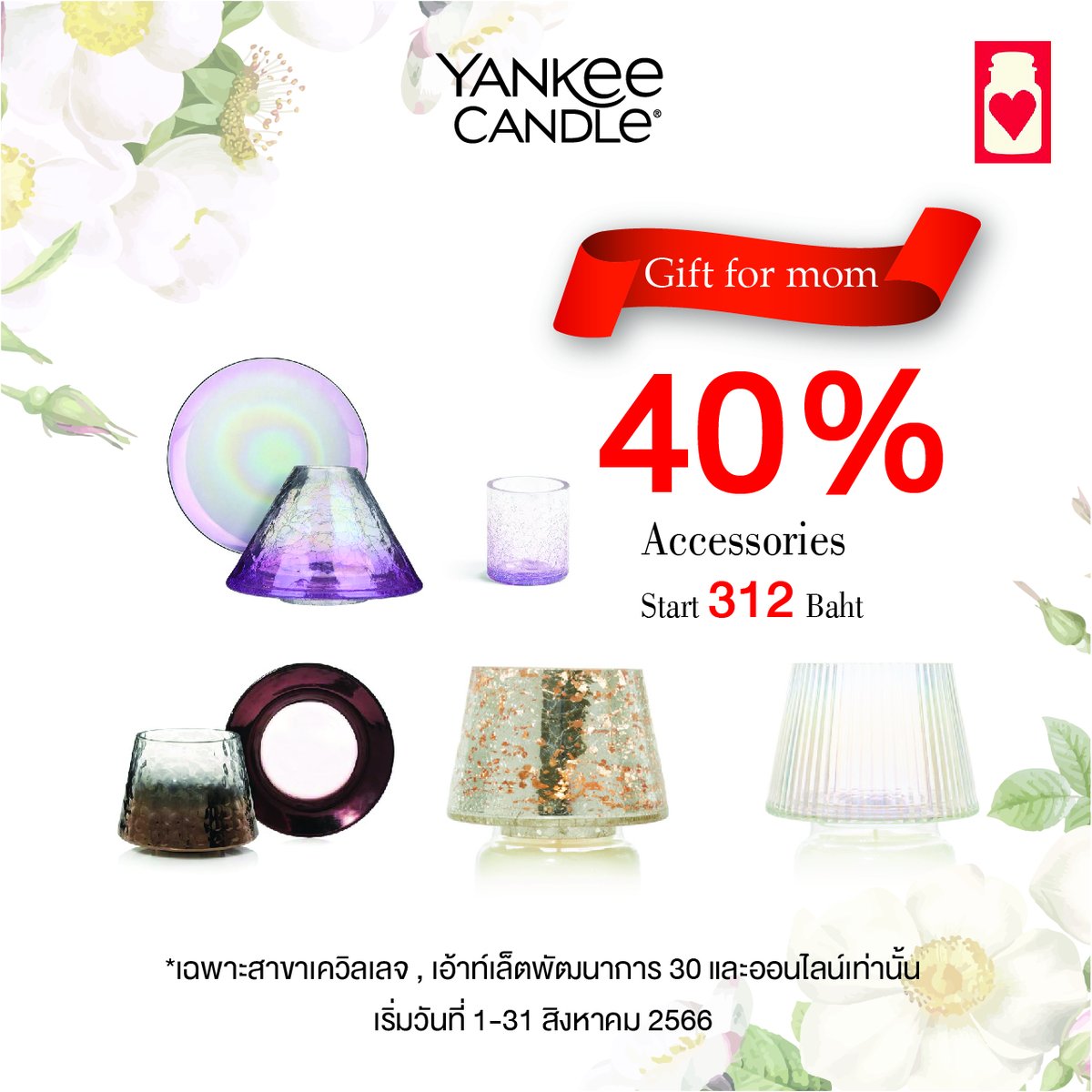 Yankee Candle TH tweet media