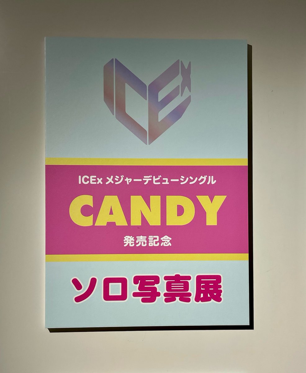 ICEx CANDY サイン入りポスター ICEx CANDY 直筆サイン入りポスター - メルカリ