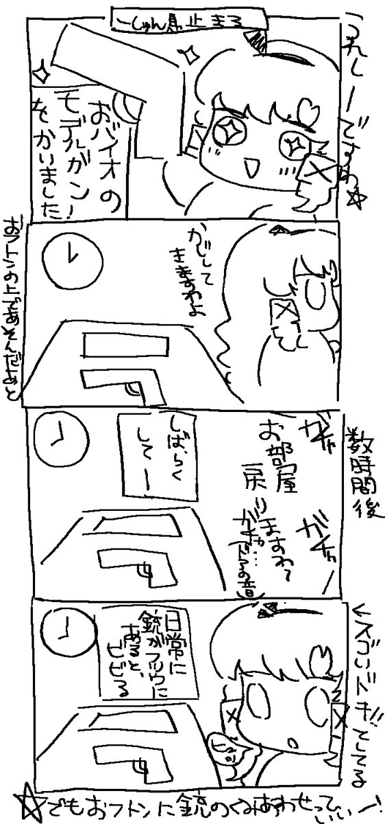 [Vtub] 壱百満天原サロメ 四格漫:一瞬間嚇到