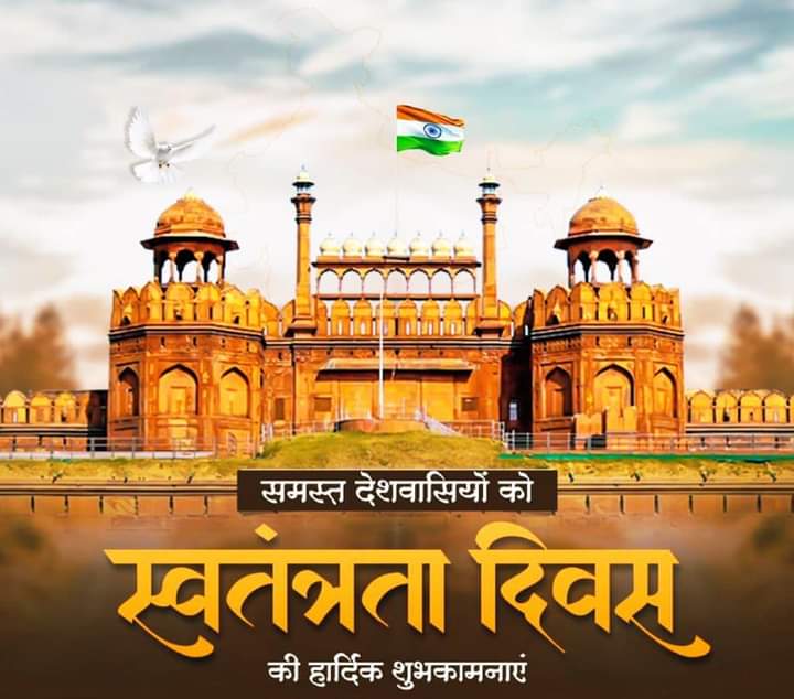 @brijeshchaodhry #स्वतंत्रता_दिवस हार्दिक शुभकामनाएं🇮🇳🙏🏻