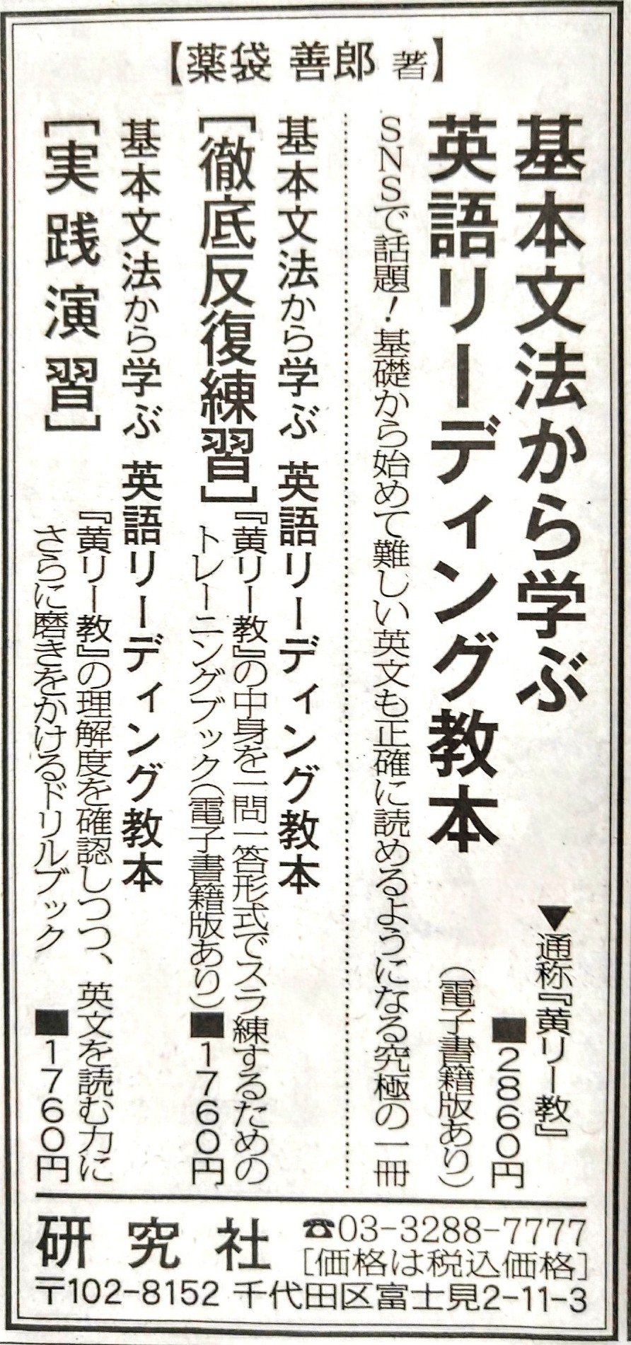 英語リーディング教本シリーズ4冊セット【黄リー教】 2025年最新】黄リー教の人気アイテム - メルカリ