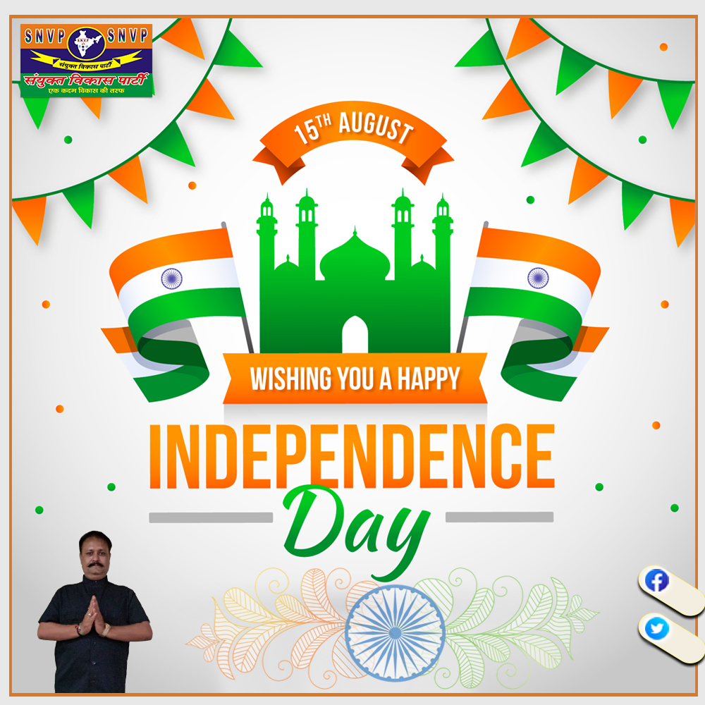 jagdishsnvp's tweet photo. 𝐇𝐚𝐩𝐩𝐲 𝐈𝐧𝐝𝐞𝐩𝐞𝐧𝐝𝐞𝐧𝐜𝐞 𝐃𝐚𝐲 🇮🇳
𝐒𝐚𝐧𝐲𝐮𝐤𝐭 𝐕𝐢𝐤𝐚𝐬 𝐏𝐚𝐫𝐭𝐲
https://t.co/RWewNn90rb
https://t.co/T3rmUYzGGj
#HappyIndependenceDay #independenceday #15august #15august2023 #jaihind #india #proudindian
#SanyuktVikasParty #Sanyukt #Vikas #Party #SNVP https://t.co/0NpxfK5qL7