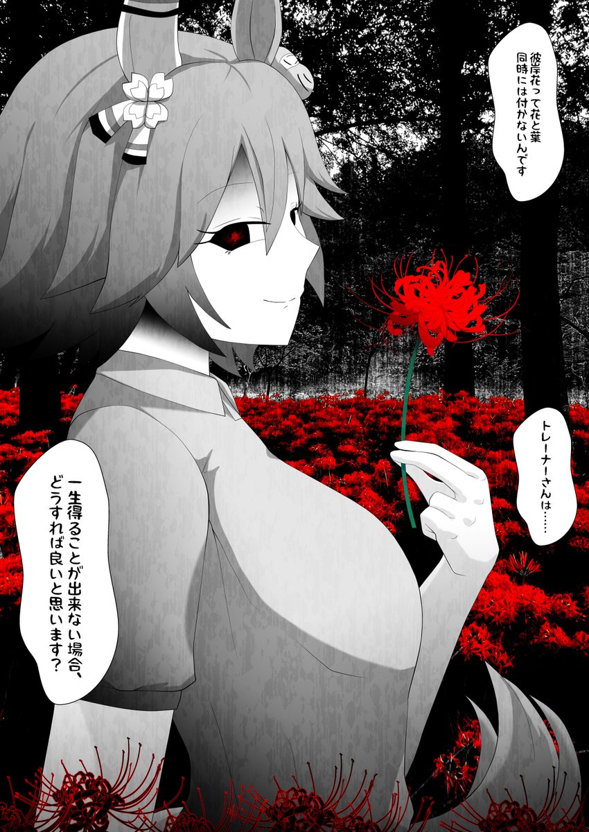 #夏休みはフォロワーさんが増えるらしい 夏休みと言えばホラー! ホラーと言えば マチカネフクキタルですよね? そうですよね?トレーナーさん #ウマ娘
