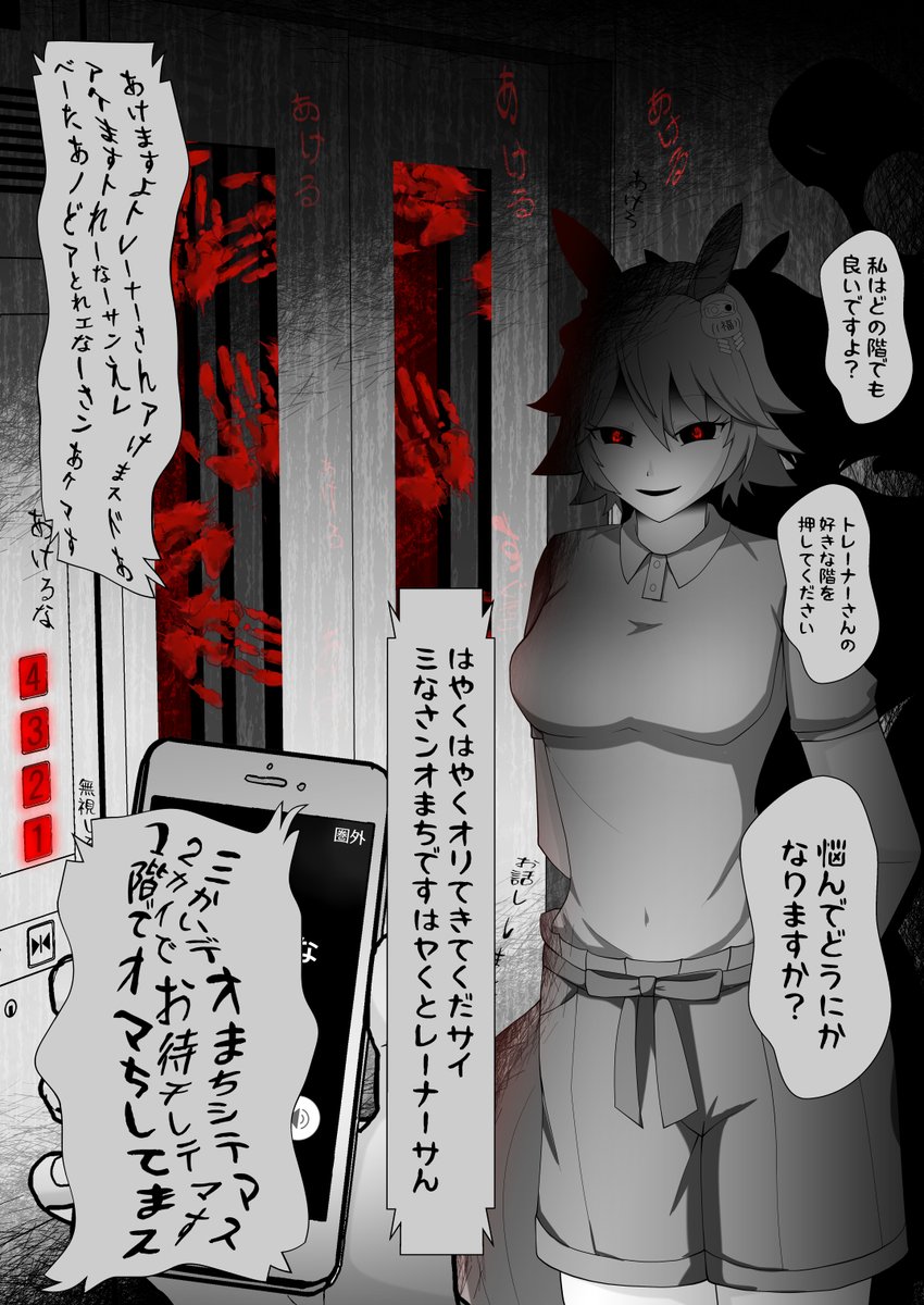 #夏休みはフォロワーさんが増えるらしい 夏休みと言えばホラー! ホラーと言えば マチカネフクキタルですよね? そうですよね?トレーナーさん #ウマ娘