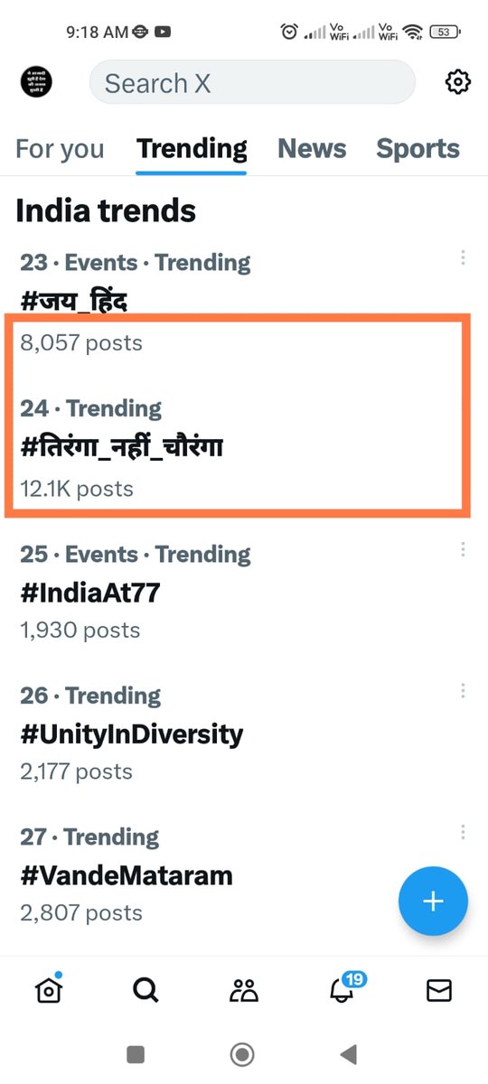 आज के दिन केवल सता हस्तानांतरण हुई थी मतलब एक विदेशी से दुसरे विदेशी के हाथ मे आ गयी थी

#तिरंगा_नहीं_चौरंगा