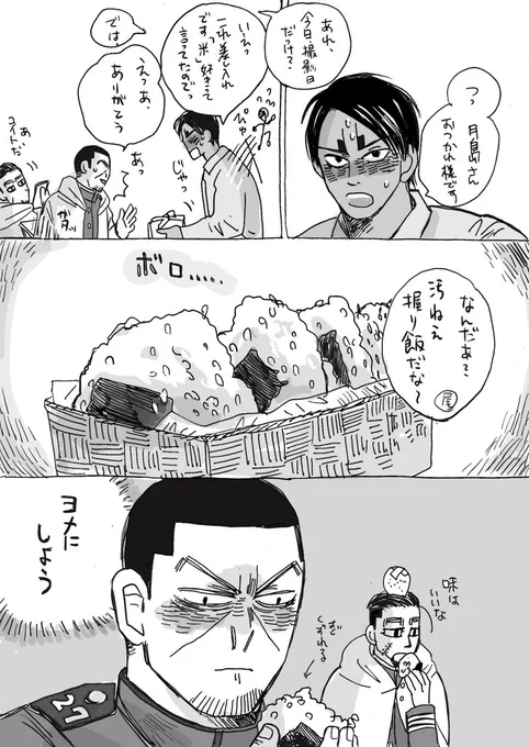 🍙おにぎり🍙🌙🎏俳優パロ再録